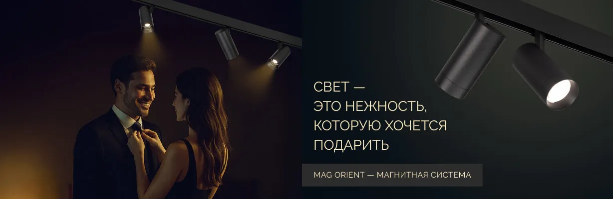 Mag Orient - баннер