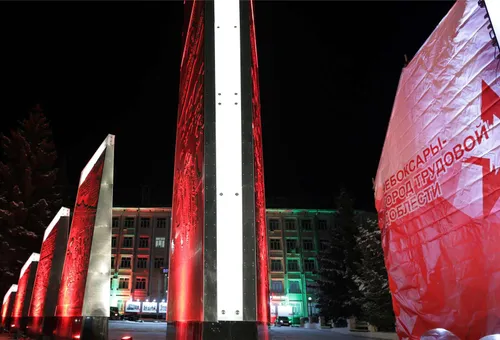 Мемориальный комплекс в честь присвоения звания «Город трудовой доблести», г. Чебоксары