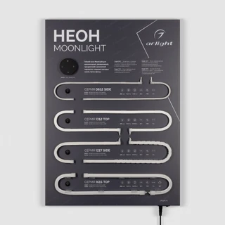 Фото #1 товара Стенд Гибкий Неон MOONLIGHT-830x600mm (DB 3мм, пленка, подсветка) (Arlight, -)