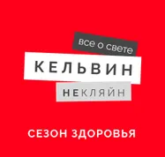 Полноспектральный свет: польза для сна, глаз и тонуса | светодизайнер Александр Масленников