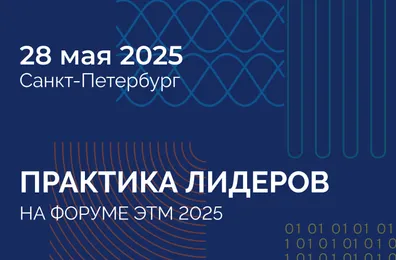 Arlight на «Практике лидеров»