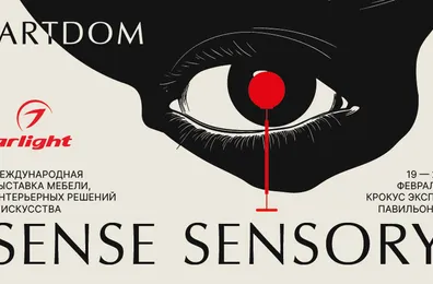Arlight представит иммерсивный световой опыт на выставке ARTDOM-2026 в Москве
