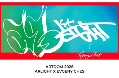 Arlight на ARTDOM-2026