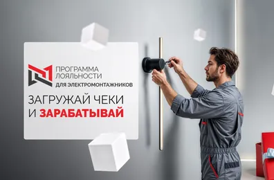 Новая программа лояльности от Arlight!