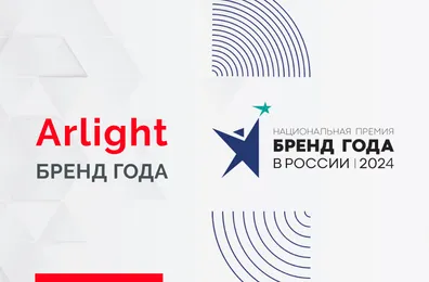 Arlight — Бренд года в России 2024