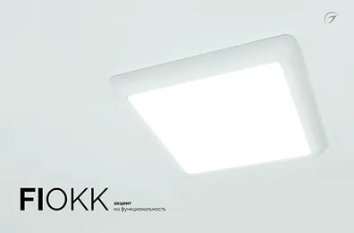 Обзор светильника FIOKK