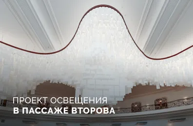 Видеообзор томского Пассажа Второва