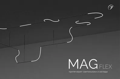 Видеообзор магнитной системы MAG FLEX