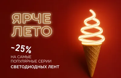 Акция «Ярче лето»