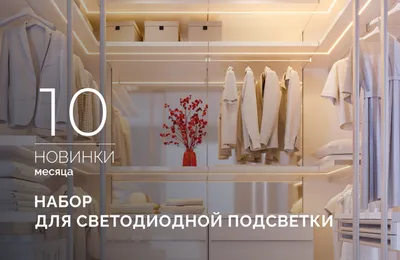 ARL KIT SLIM FC: готовый комплект для быстрой и удобной сборки