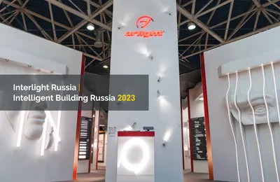 Итоги выставки Interlight Russia — 2023