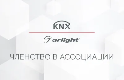 Обновление сертификата членства в ассоциации KNX