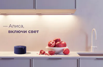 Подружили DALI-Logic с «Умным домом» Яндекса