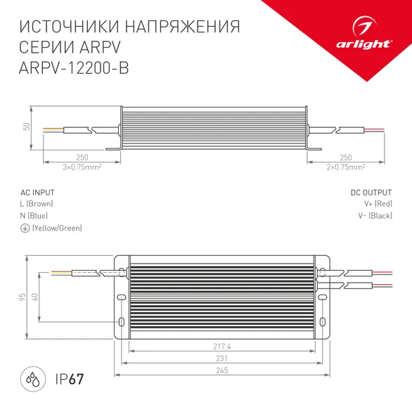 Блок питания ARPV-12200-B (12V, 16.7A, 200W) (Arlight, IP66 Металл, 3 года)