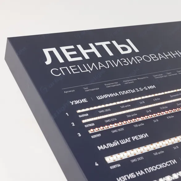 Стенд Ленты Специализированные ARL-RT-LUX-03-830x600mm (230V) (Arlight, -)