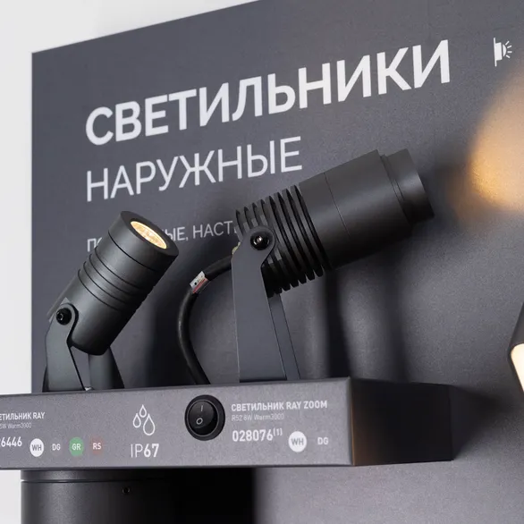 Стенд Светильники OUTDOOR-09-600x830mm (230V) (Arlight, -)