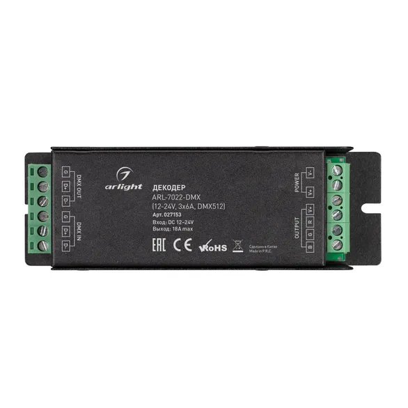 Декодер ARL-7022-DMX (12-24V, 3x6A, DMX512) (Arlight, IP20 Металл, 3 года)