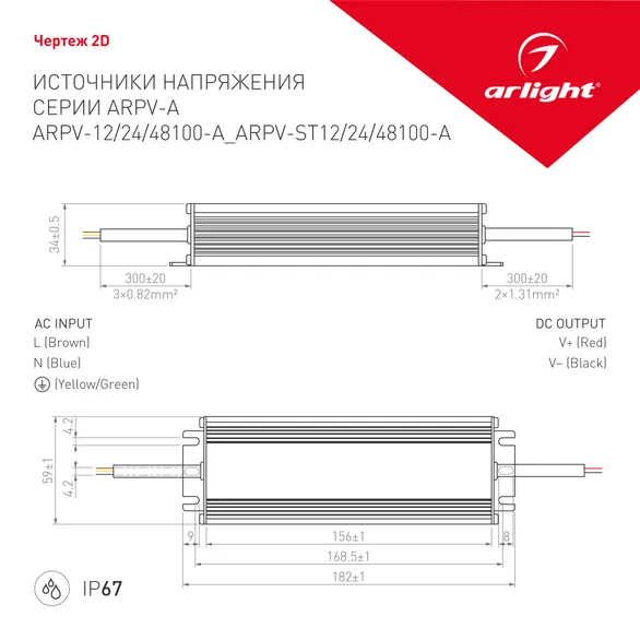 Блок питания ARPV-12100-A (12V, 8.5A, 100W) (Arlight, IP67 Металл, 3 года)