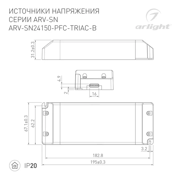 Блок питания ARV-SN24150-PFC-TRIAC-B (24V, 6.25A, 150W) (Arlight, IP20 Пластик, 3 года)
