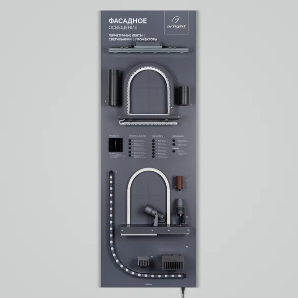Стенд Фасадное освещение ARL-COMBO-02-1760x600mm (230V) (Arlight, -)