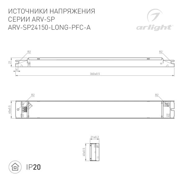 Блок питания ARV-SP24150-LONG-PFC-A (24V, 6.25A, 150W) (Arlight, IP20 Металл, 5 лет)