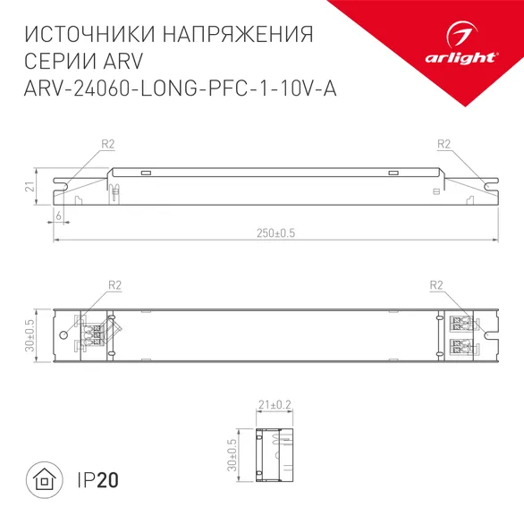 Блок питания ARV-24060-LONG-PFC-1-10V-A (24V, 2.5A, 60W) (Arlight, IP20 Металл, 5 лет)