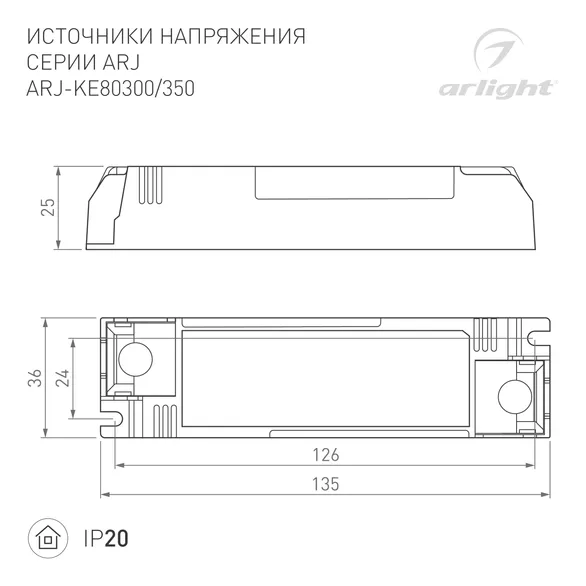 Блок питания ARJ-KE80350 (28W, 350mA, PFC) (Arlight, IP20 Пластик, 5 лет)