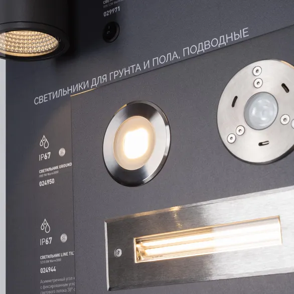 Стенд Светильники OUTDOOR-09-600x830mm (230V) (Arlight, -)