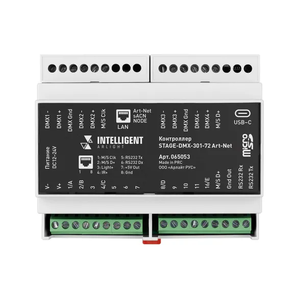 INTELLIGENT ARLIGHT Контроллер STAGE-DMX-301-72 Art-Net (12-24V, 512 кан.) (IARL, IP20 Пластик, 5 лет)