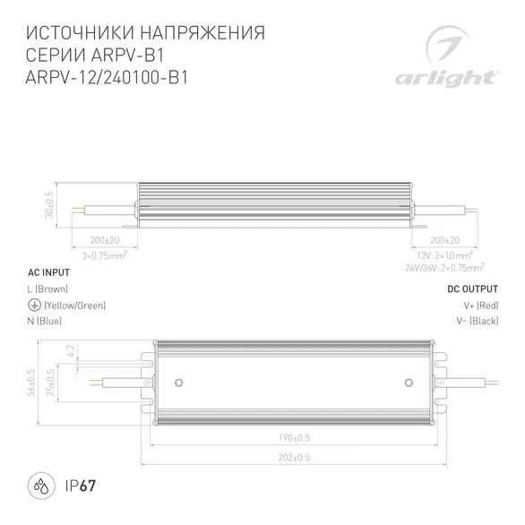 Блок питания ARPV-12100-B1 (12V, 8,3A, 100W) (Arlight, IP67 Металл, 3 года)