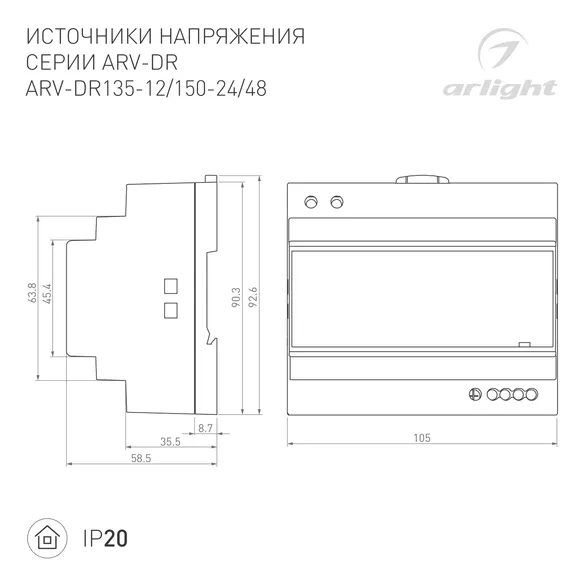 Блок питания ARV-DR135-12 (12V, 11.3A, 135W) (Arlight, IP20 DIN-рейка)