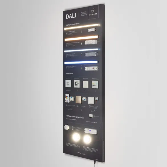 Стенд Системы Управления DALI 1760x600мм (DB 3mm, пленка, логотип) (Arlight, -)