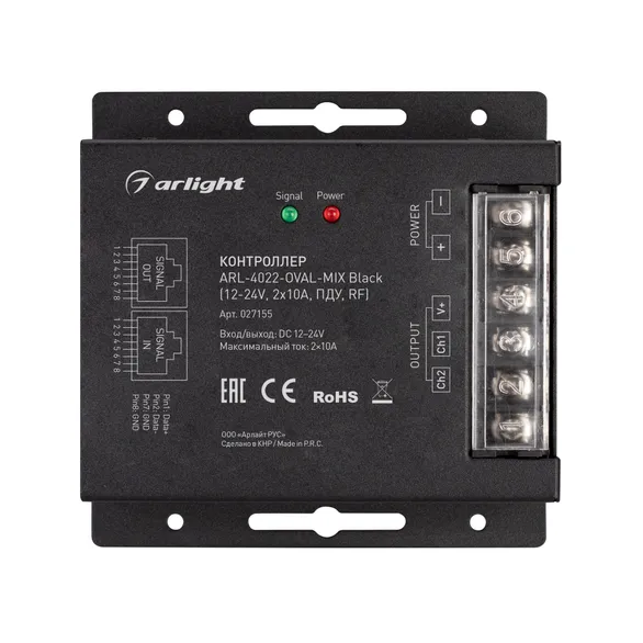 Контроллер ARL-4022-OVAL-MIX Black (12-24V, 2x10A, ПДУ, RF) (Arlight, IP20 Металл, 3 года)