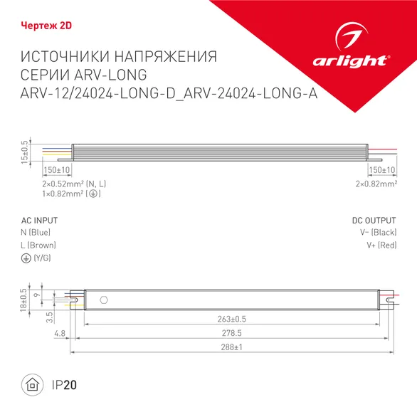 Блок питания ARV-12024-LONG-D (12V, 2A, 24W) (Arlight, IP20 Металл, 2 года)