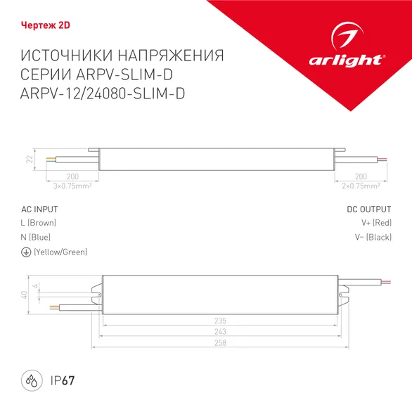 Блок питания ARPV-24080-SLIM-D (24V, 3.3A, 80W) (Arlight, IP67 Металл, 3 года)