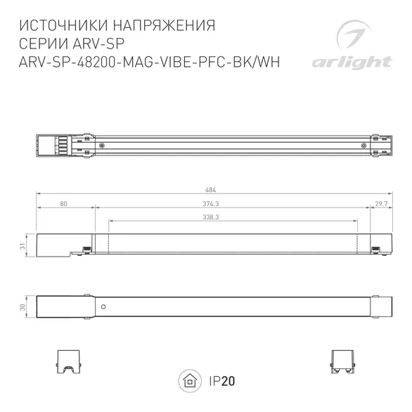 Блок питания ARV-SP-48200-MAG-VIBE-PFC-BK (48V, 4.2A, 200W) (Arlight, IP20 Металл, 5 лет)