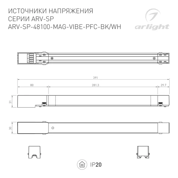 Блок питания ARV-SP-48100-MAG-VIBE-PFC-BK (48V, 2.2A, 100W) (Arlight, IP20 Металл, 5 лет)