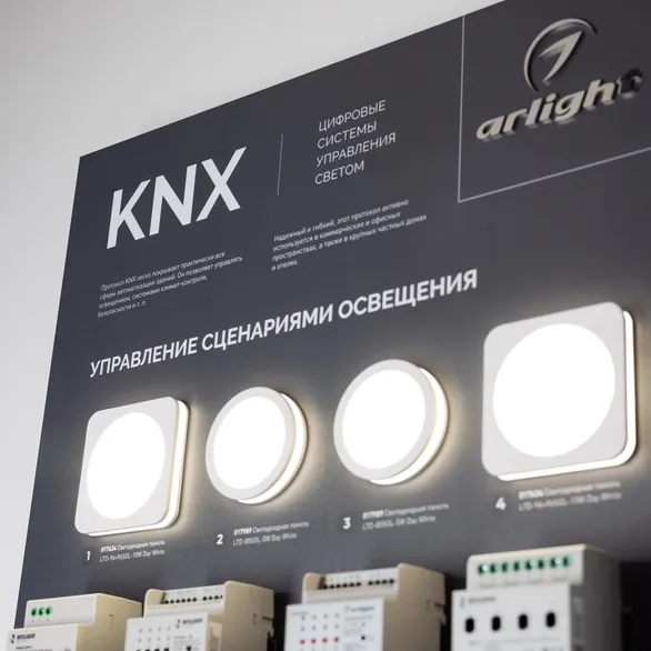 Стенд Системы Управления KNX-1760х600 мм (пленка, лого) (Arlight, -)