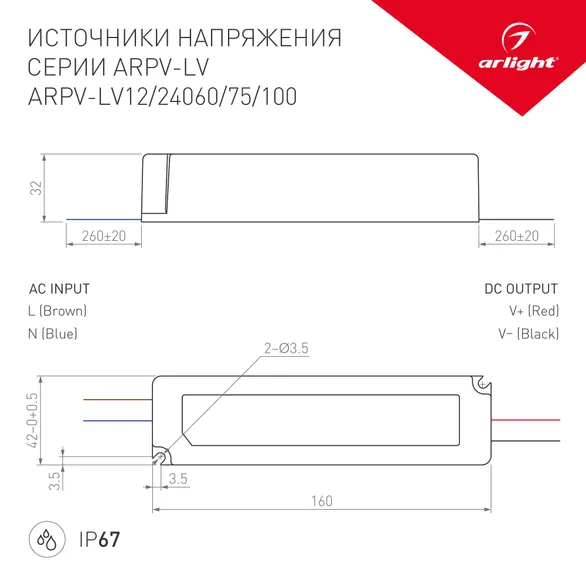 Блок питания ARPV-LV12060 (12V, 5.0A, 60W) (Arlight, IP67 Пластик, 2 года)