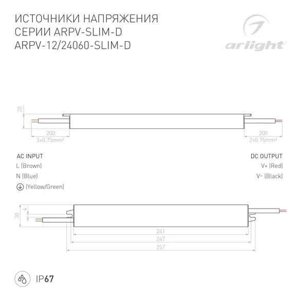 Блок питания ARPV-24060-SLIM-D (24V, 2.5A, 60W) (Arlight, IP67 Металл, 3 года)