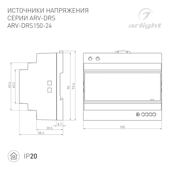 Блок питания ARV-DRS-150-24 (24V, 6.25A, 150W) (Arlight, IP20 DIN-рейка 5 лет)