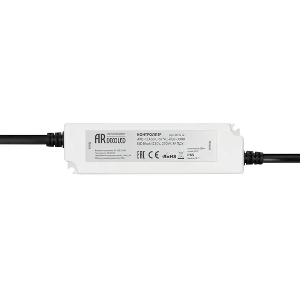 Контроллер ARD-CLASSIC-SYNC-RGB-3000LED Black (230V, 250W, RF ПДУ) (Ardecoled, Закрытый)