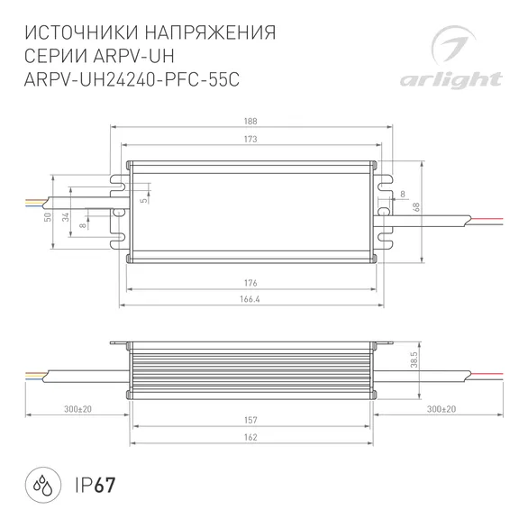 Блок питания ARPV-UH24240-PFC-55C (24V, 10.0A, 240W) (Arlight, IP67 Металл, 5 лет)