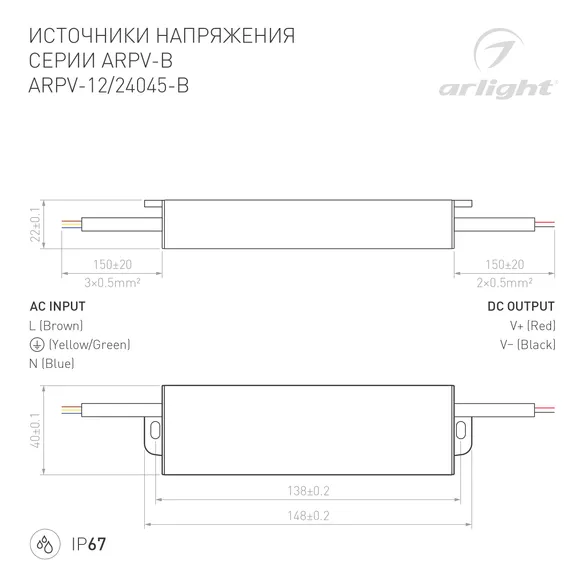 Блок питания ARPV-24045-B (24V, 1.9A, 45W) (Arlight, IP67 Металл, 3 года)