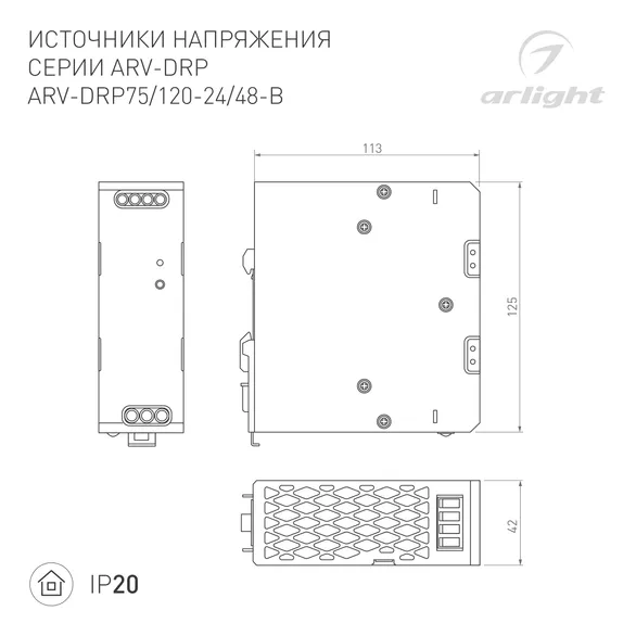 Блок питания ARV-DRP120-24-B (24V, 5A, 120W) (Arlight, IP20 Металл, 5 лет)