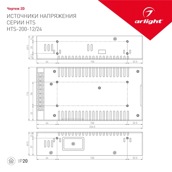 Блок питания HTS-200-12 (12V, 16.5A, 200W) (Arlight, IP20 Сетка, 3 года)