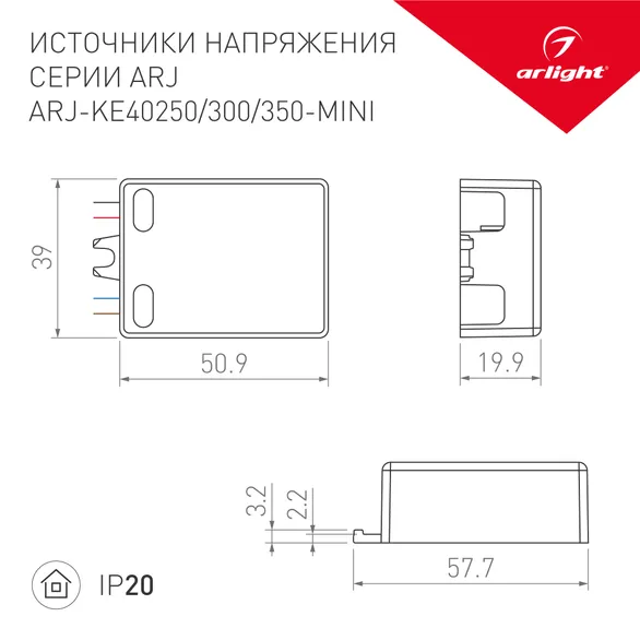 Блок питания ARJ-KE40250-MINI (10W, 250mA, PFC) (Arlight, IP20 Пластик, 5 лет)