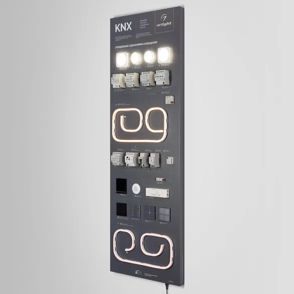 Стенд Системы Управления KNX-1760х600 мм (пленка, лого) (Arlight, -)