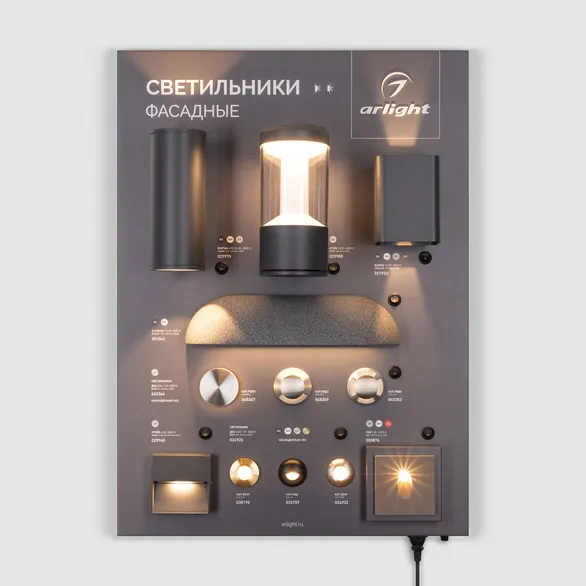 Стенд Светильники OUTDOOR-08-600x830mm (230V) (Arlight, -)