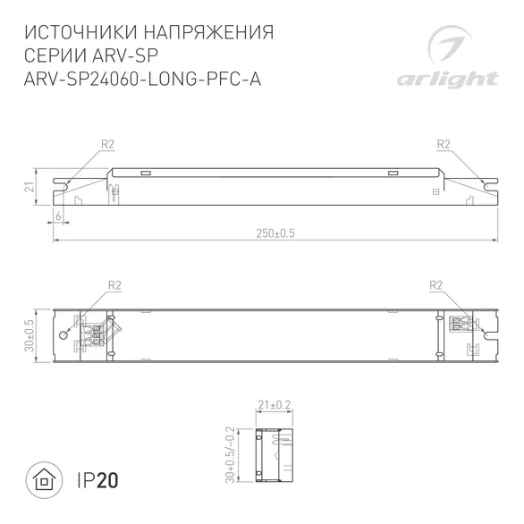 Блок питания ARV-SP24060-LONG-PFC-A (24V, 2.5A, 60W) (Arlight, IP20 Металл, 5 лет)
